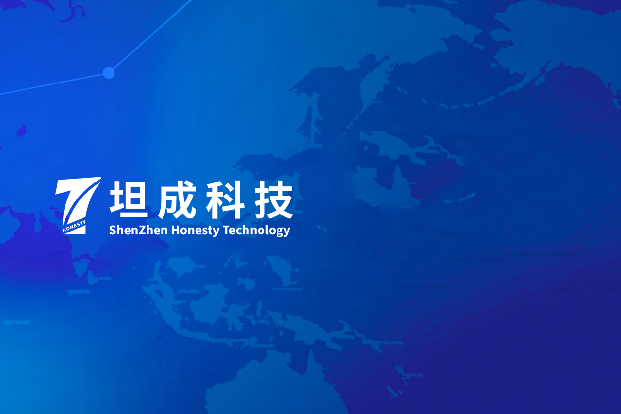 坦成科技公司官网定制设计