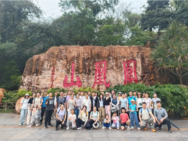 “攀登新征程·党建聚合力”深圳凤凰山登山主题党建活动顺利举行