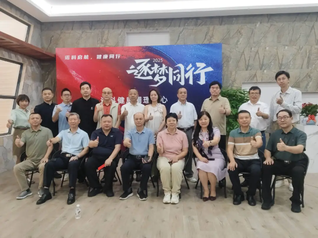 【专委会动态】大健康专委会创“酶+N分解”生物合成技术，共筑慢病调理新生态【专委会动态】大健康专委会创“酶+N分解”生物合成技术，共筑慢病调理新生态