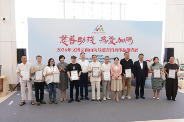 【产融文化】文化赋能公益 笔墨书写大爱， 方斌老师作品《云程发轫》亮相文博会南山慈善展！