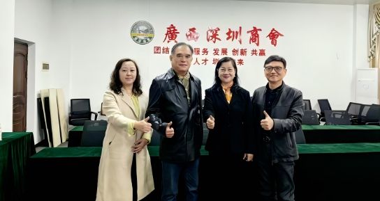 【政企交流】我会会长陈松赴广西深圳商会参访交流，与杨红会长座谈并共商合作事宜