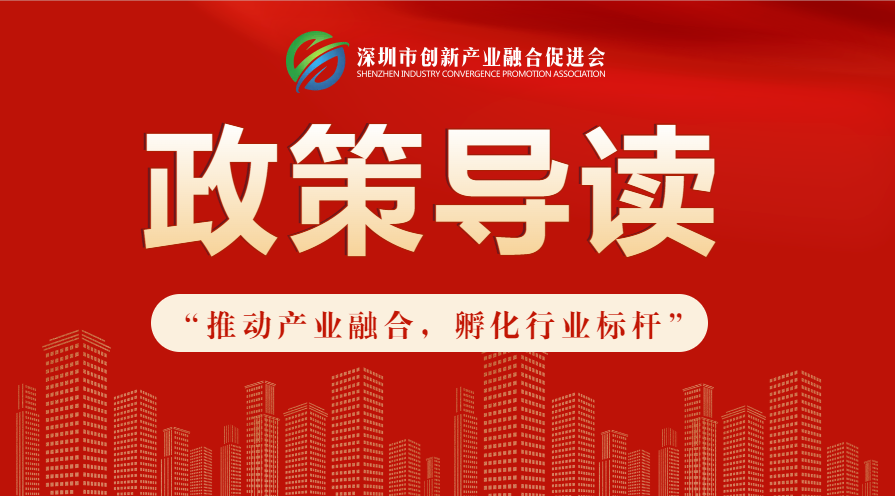 【政策导读】深圳市宝安区工业和信息化局关于开展2025年区内企业入驻高端楼宇租金补贴项目申报的通知