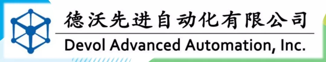 德沃先进自动化