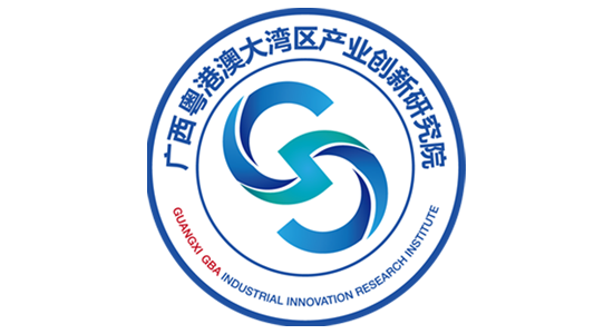 广西粤港澳大湾区产业创新研究院