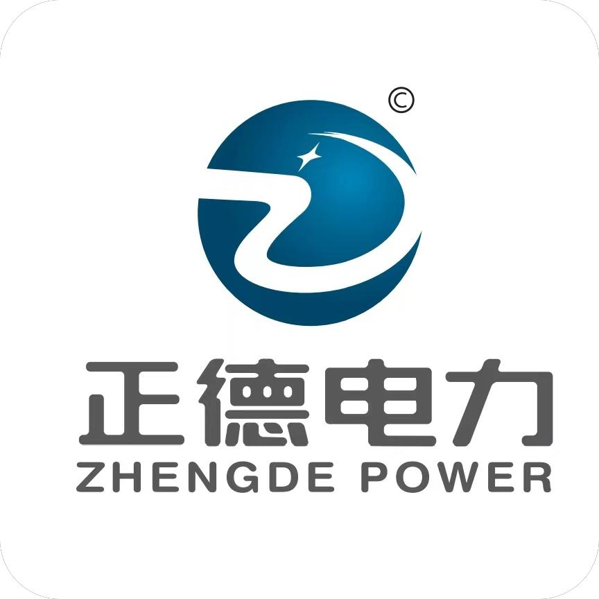 正德电力
