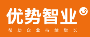 优势智业