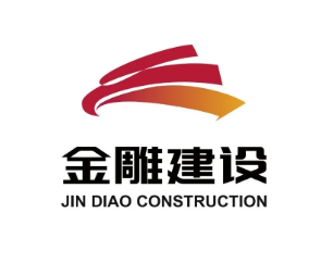 深圳金雕建设集团有限公司